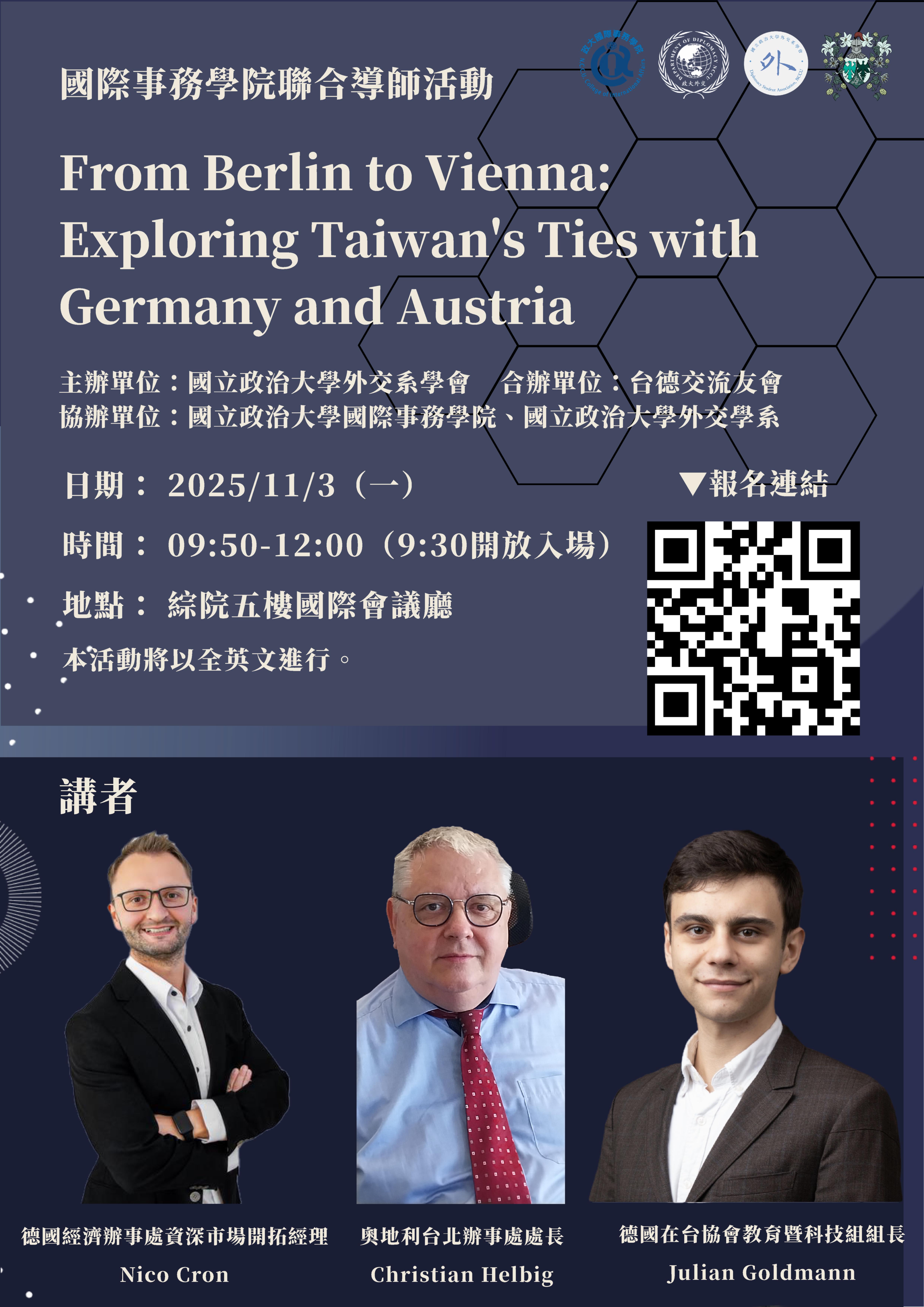 11/3(一)「From Berlin to Vienna：Exploring Taiwan's Ties with Germany and Austria」講座